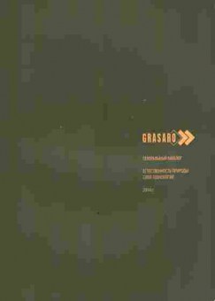 Каталог Grasaro 2014, 54-941, Баград.рф